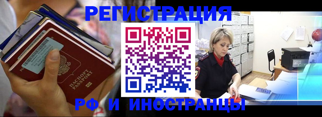 временная регистрация в квартире в Кушве