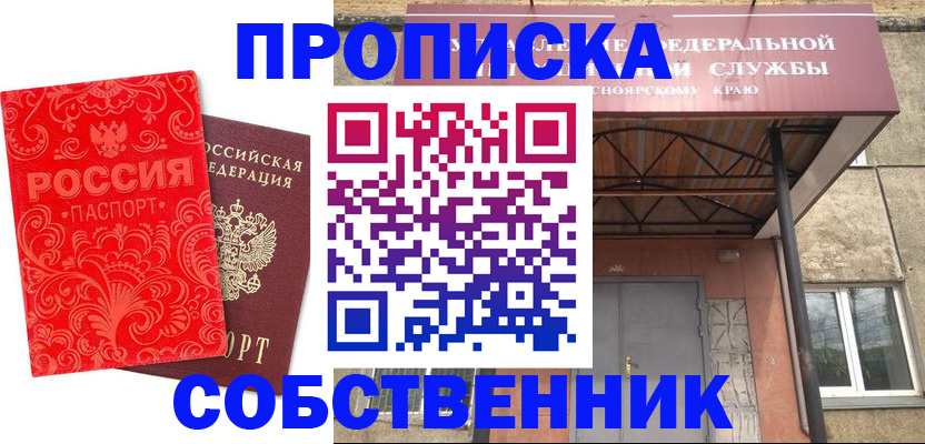 временная регистрация законно в Кушве