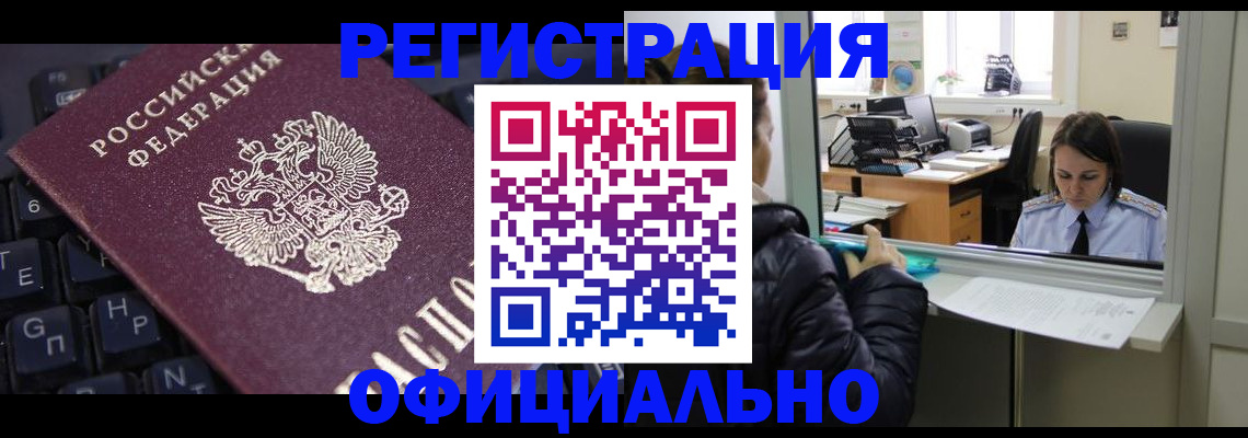 временная регистрация в квартире в Кушве