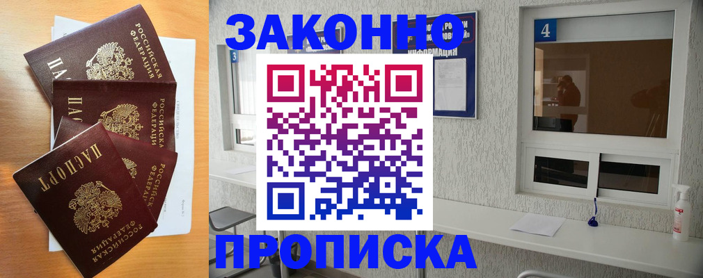 временная регистрация адрес в Кушве