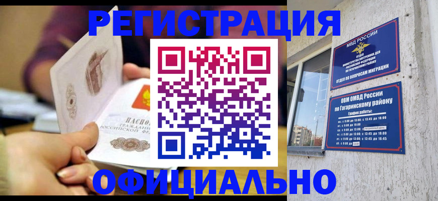 временная регистрация госуслуги в Кушве