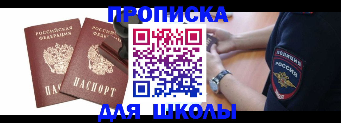 временная регистрация в Кушве
