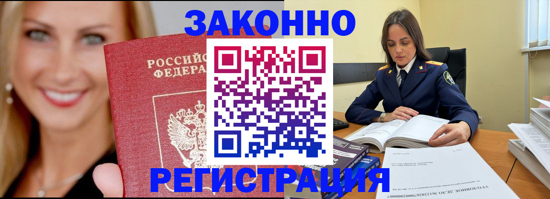 прописка в Кушве